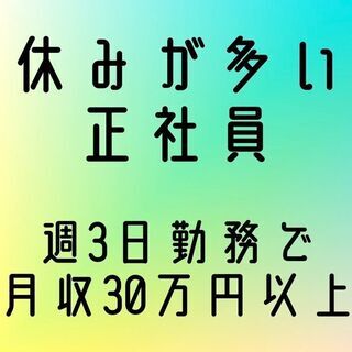 【都内社員寮完備！月11日勤務で月収32万円以上！】旅客ドライバ...