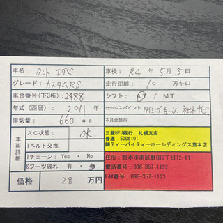 タントEXE カスタムRS車検付　社外ナビ　程度良好28万円の画像