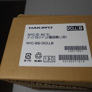 ◆ナカヨ　ビジネスホン　NYC-8Si-DCLLB◆