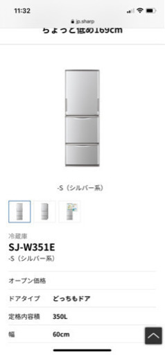やり取り中！【2019年2月購入】シャープ　冷蔵庫　350L