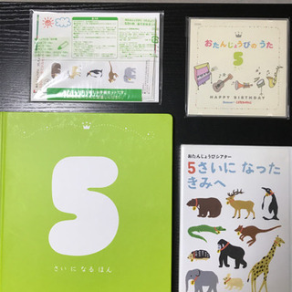こどもちゃれんじ　お誕生日の本　その他