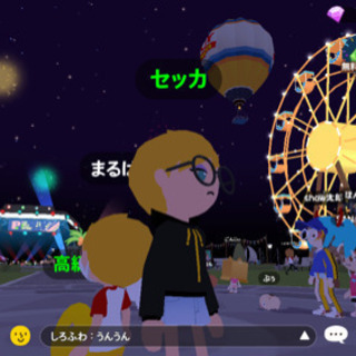 一緒に遊ぼう（アプリゲーム）