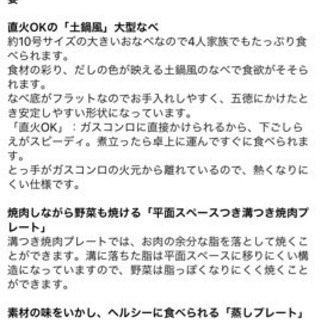 ★★象印 グリルなべ あじまる 土鍋風大型なべ 1350wの画像