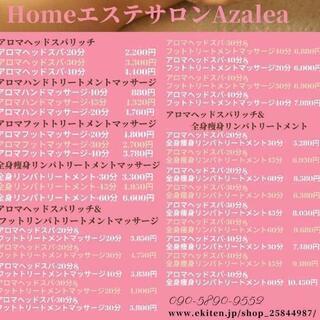 📢お知らせ📢 - ボディケア