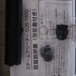 スチ－ムクリ－ナ－　使用感極少の画像