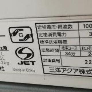 4.5kg洗濯機お譲りしますの画像