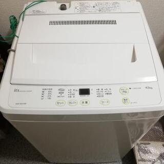 4.5kg洗濯機お譲りします