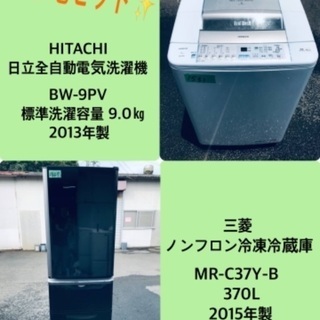  9.0㎏❗️送料設置無料❗️特割引価格★生活家電2点セット【洗濯機・冷蔵庫】