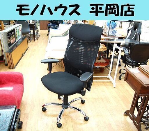 オフィスチェア OAチェア 幅71×奥行68×高さ109～118cm ワークチェア メッシュ 黒 高さ調節可能 ハイバック キャスター
