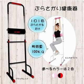 新品 送料無料★ ぶら下がり健康器 レッド×ブラック ぶらさがり健康器 ぶら下がり器 健康器具 懸垂 ダイエット トレーニング Easychange 懸垂マシン ぶら下がり健康器 高さ調整10段階 耐荷重140kg 懸垂バー