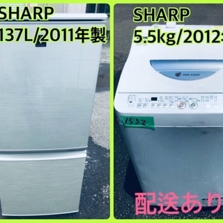 洗濯機/冷蔵庫★★本日限定♪♪新生活応援セール⭐️
