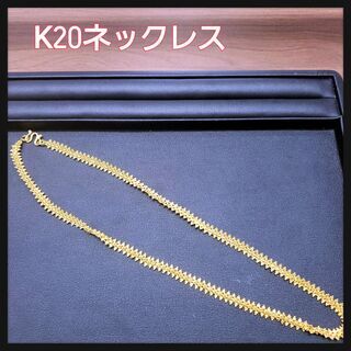 【鹿沼・買取】貴金属｜K20ネックレスをご紹介