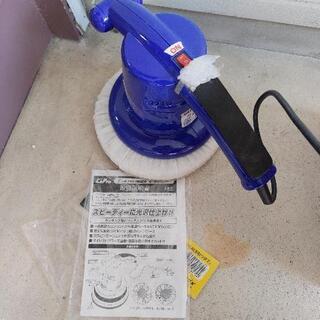 【値下げ】カーポリッシャーの画像