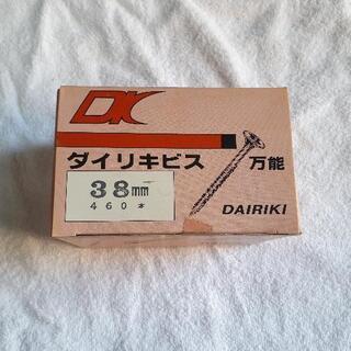 未使用ダイリキビス38mm460本
