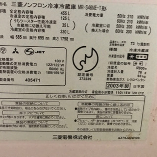 冷蔵庫あげますの画像