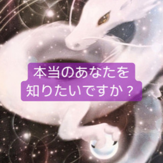 ドラゴンチャネリングカードセラピー 〜龍からのメッセージ〜