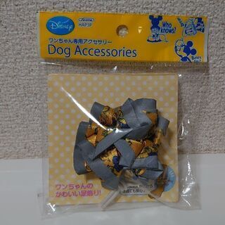 犬用アクセサリー 倒産品にてお買い得‼️