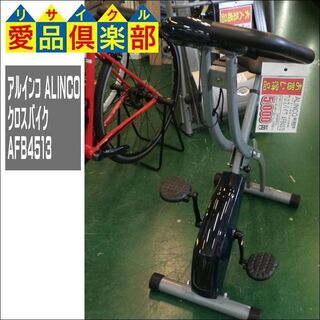 【愛品倶楽部柏店】アルインコ(ALINCO) クロスバイク AF...
