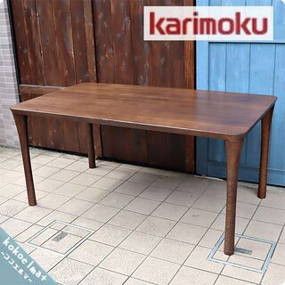 karimoku(カリモク家具)のダイニングテーブル(モカブラウン)です。オーク材を使用したシンプルなデザインはモダンスタイルや北欧スタイルにおススメ！W150cmのコンパクトな4人用食卓☆BG918