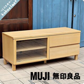 無印良品(MUJI)のタモ材 AVラック。シンプルなTVボードは圧迫感を感じさせず、1人暮らしにも。北欧モダンスタイルなどナチュラルテイストにおススメのテレビボードです。BG920