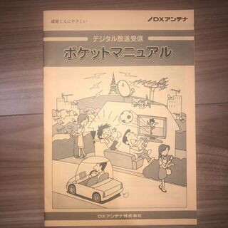 UHFブースター　DXアンテナ　TU15L1の画像