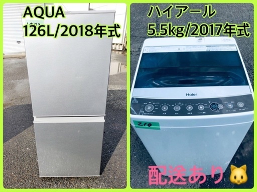 ⭐️2017年式⭐️ 販売台数1,000台突破記念★洗濯機/冷蔵庫✨✨売上NO,1♬