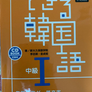 楽しい韓国語レッスン♪♪♪オンライン授業(全国対応)、対面授業の画像