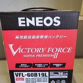 60B19L    エネオスVICTORY FORCE   新品