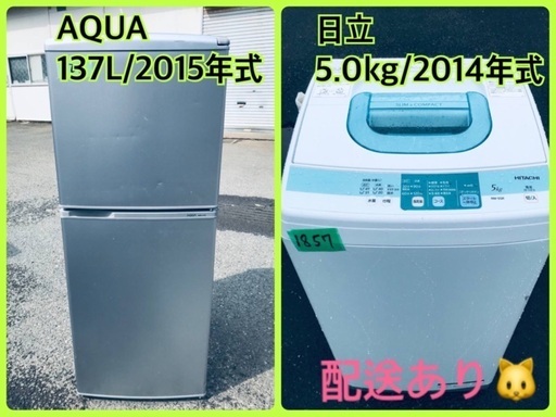 洗濯機/冷蔵庫！！安心安全セット♬大特価！！
