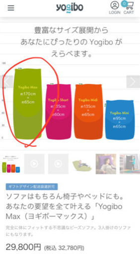 Yogibo Max（ヨギボーマックス）