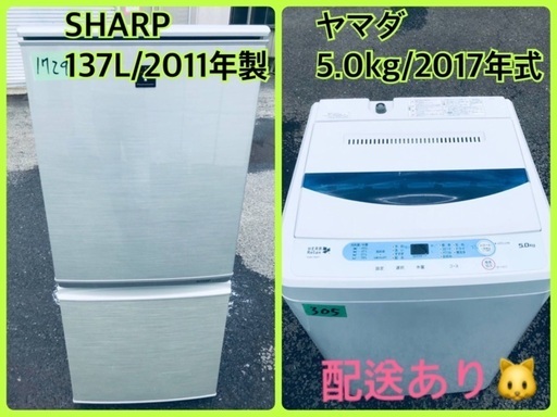 ⭐️2017年式⭐️ 洗濯機/冷蔵庫！！一人暮らし応援✨✨限界価格✨✨