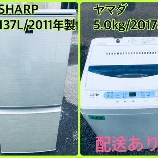 ⭐️2017年式⭐️ 洗濯機/冷蔵庫！！一人暮らし応援✨✨限界価格✨✨　