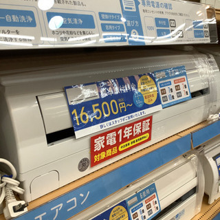 【トレファク摂津店】CORONA(コロナ)の2018年製ルームエ...