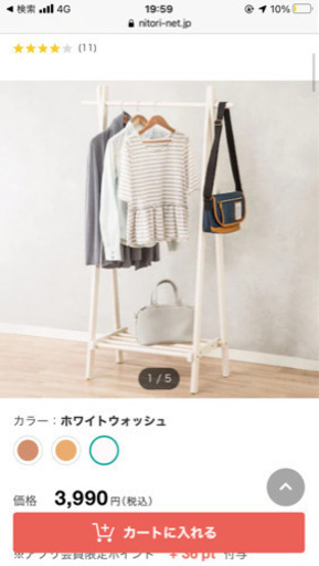 ハンガーラック　ハンガーかけ　木目調　木製