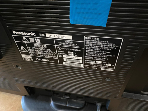 ?オススメ?パナソニック ブルーレイ/HDD内蔵 32V型 液晶テレビ リサイクルショップ宮崎屋佐土原店21.11.5