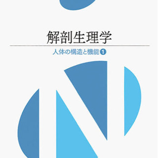 看護師、保健師国家試験対策