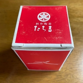 湯呑み　虎　新品未使用の画像
