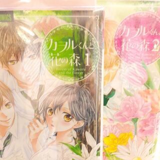 カヲル君と花の森「１～２」影姫の婚礼「１～３」共に全巻　計５冊