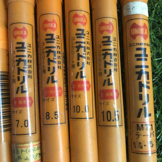 ユニカドリルセット売り　バラ売りOKの画像