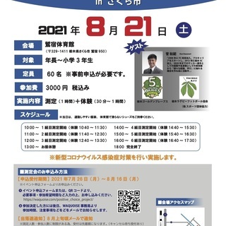 POSITIVE CHOICE PROJECT   in　さくら市