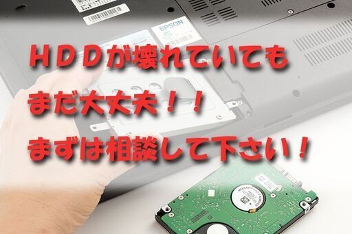 ★今だけお試し料金★【SSD換装サービス@SSD 512GBプラン】お手持ちのパソコンを劇的に高速化★