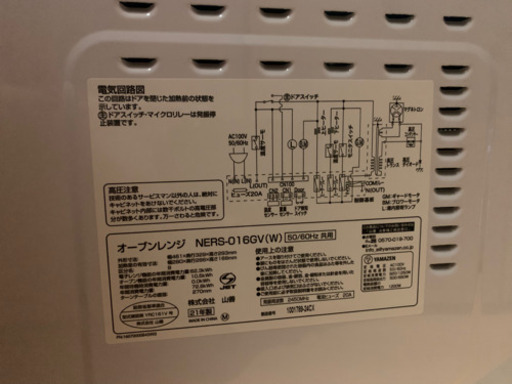新品未使用◆オーブンレンジ