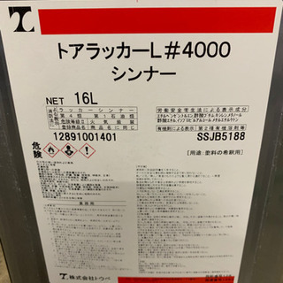 在庫3缶有り　新品未開封　トウペ　ラッカーシンナー　16L 塗料　塗装
