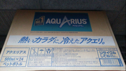 アクエリアス500ml24本