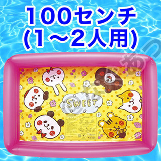 新品家庭用プール　どうぶつのこども角プールピンク100センチ