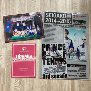 テニミュ　サポーターズクラブ　TSC プレミアムパーティーVol...