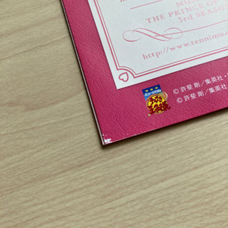 テニミュ　サポーターズクラブ　TSC プレミアムパーティーVol.10  グッズの画像