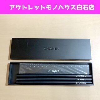 シャネル ノベルティ 鉛筆3本 定規セット ケース付き CHAN...
