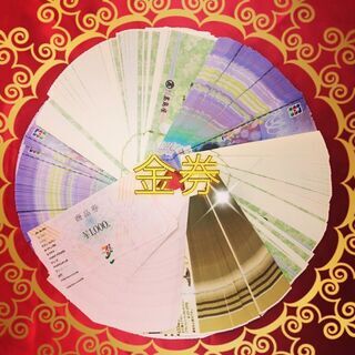 ☆金券のお買取もしております☆