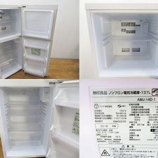 【京都市内方面配達無料】人気の無印良品 137L 冷蔵庫 自動霜取 DL06